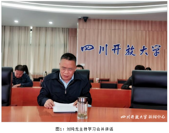 副校长刘纯龙主持召开“2022年四川省科学道德和学风建设宣讲教育报告会”线下集中学习会 副校长刘纯龙主持召开“2022年四川省科学道德和学风建设宣讲教育报告会”线下集中学习会
