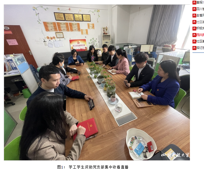 华新学院组织师生观看“传承红色基因争当青年先锋”红色典型进高校宣讲活动 华新学院组织师生观看“传承红色基因争当青年先锋”红色典型进高校宣讲活动
