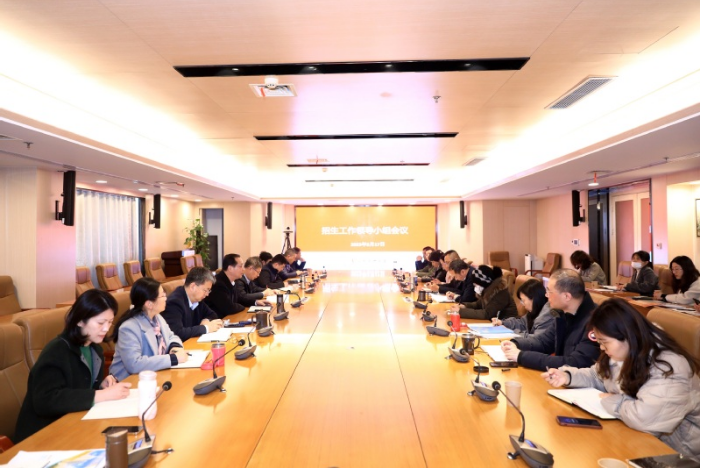 我校召开招生工作领导小组会议 我校召开招生工作领导小组会议