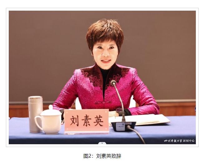 四川开放大学系统2023年工作会在广元召开 四川开放大学系统2023年工作会在广元召开