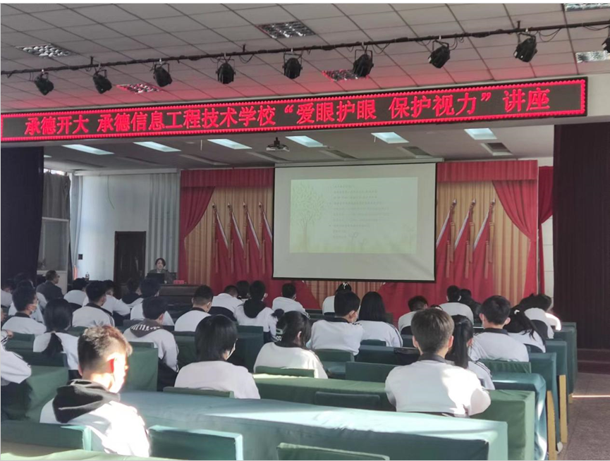 承德开放大学承德信息工程技术学校开展健康知识系列讲座活动