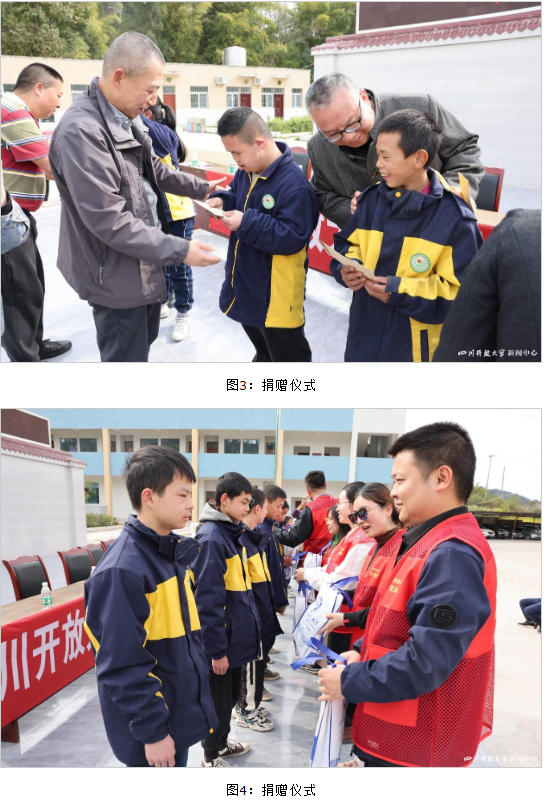 四川开放大学赴大英开展爱心助学活动 四川开放大学赴大英开展爱心助学活动