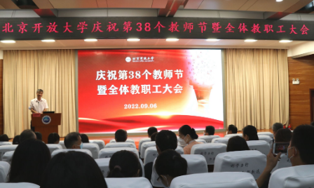 树师德新风,促质量提升——学校举办第四届师德师风主题论坛 树师德新风,促质量提升——学校举办第四届师德师风主题论坛