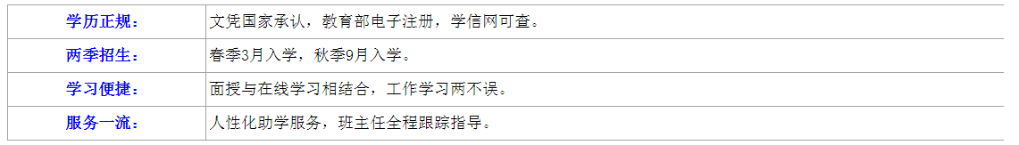六安开放大学（金安分校）2023年春季学期开放教育招生简章