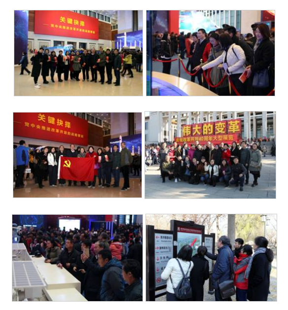 密云区社区教育中心开展“见证伟大变革，追逐伟大梦想”主题党日活动