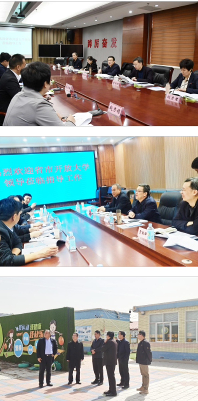 校长段润保赴邢台开展实地调研 校长段润保赴邢台开展实地调研