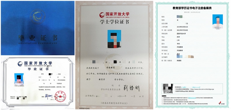 绵阳开放大学（涪城分校）开放教育本、专科招生简章