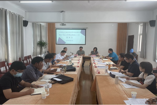 阜阳电大部署2022年春季学期期末考试工作