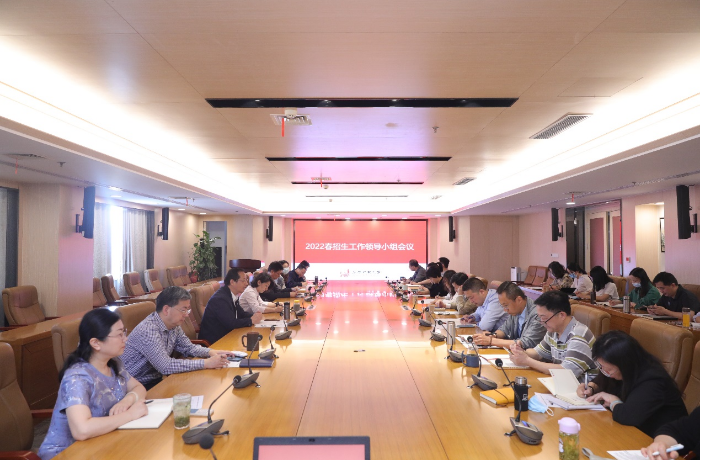 我校召开招生工作领导小组会议 我校召开招生工作领导小组会议