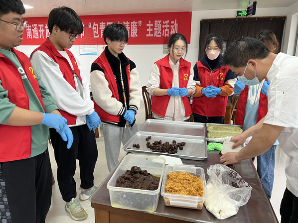 我校举行“包青团 守清廉”主题活动