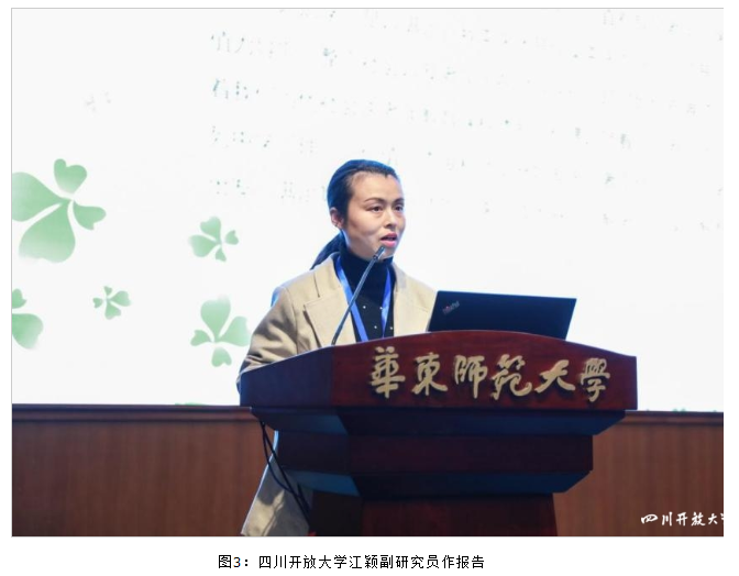 学校江颖副研究员受邀参加“首届上海老年教育课程研究高峰论坛” 学校江颖副研究员受邀参加“首届上海老年教育课程研究高峰论坛”