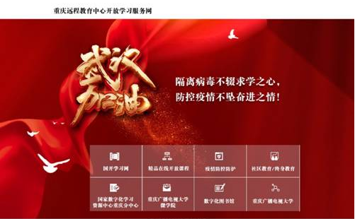 【在行动】建“开放学习服务网” 重庆电大向社会免费开放网上学习资源 【在行动】建“开放学习服务网” 重庆电大向社会免费开放网上学习资源