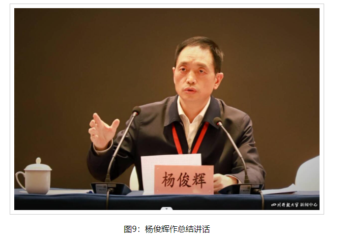 四川开放大学系统2023年工作会在广元召开 四川开放大学系统2023年工作会在广元召开