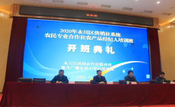 永川区农民专业合作社农产品经纪人培训班在经贸学院举行