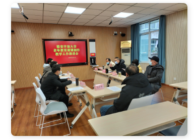 雅安开放大学召开老年教育微课制作教学工作推进会 雅安开放大学召开老年教育微课制作教学工作推进会