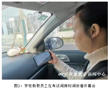 四川开放大学系统师生对全国“两会”胜利召开反响热烈 四川开放大学系统师生对全国“两会”胜利召开反响热烈
