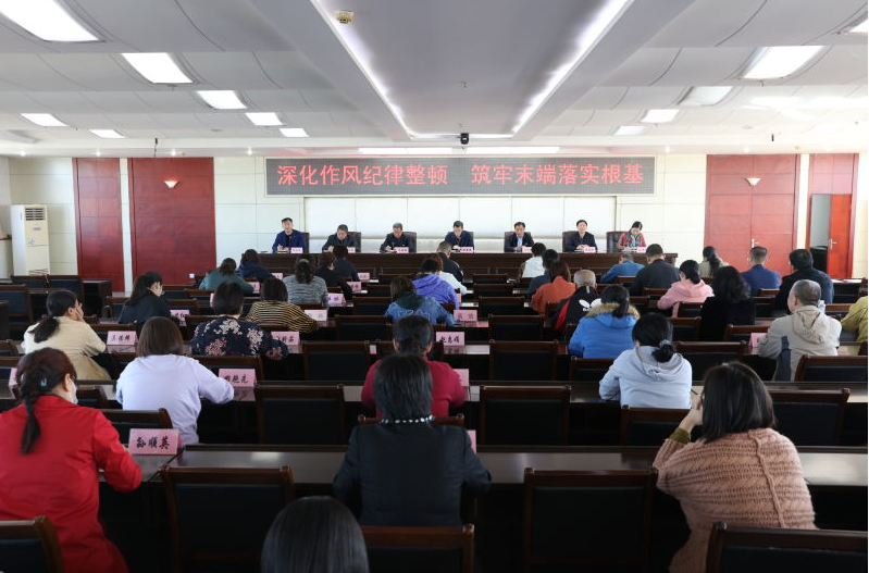 我校召开作风大整顿动员大会 我校召开作风大整顿动员大会