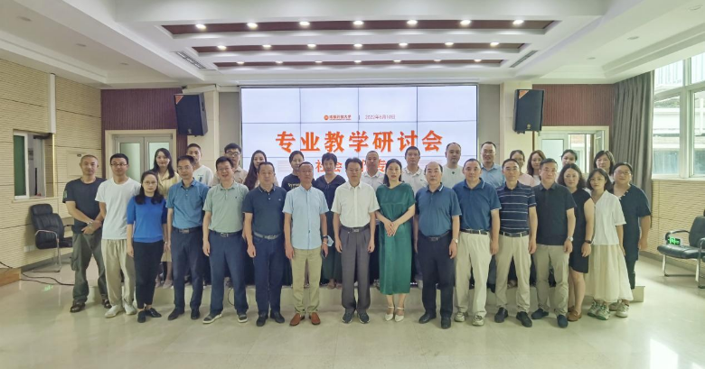 成都开放大学召开社会工作专业改革研讨会 成都开放大学召开社会工作专业改革研讨会