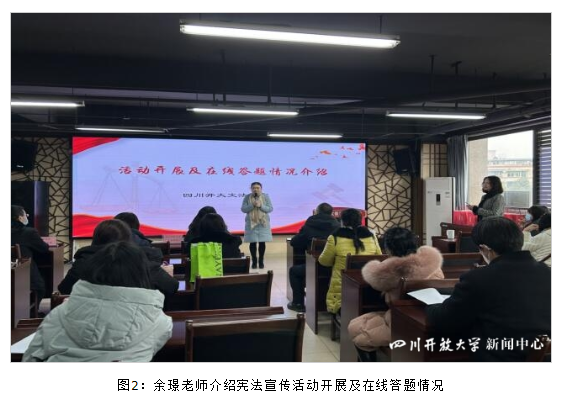 四川开放大学深入成都武侯社区开展宪法宣传活动 四川开放大学深入成都武侯社区开展宪法宣传活动
