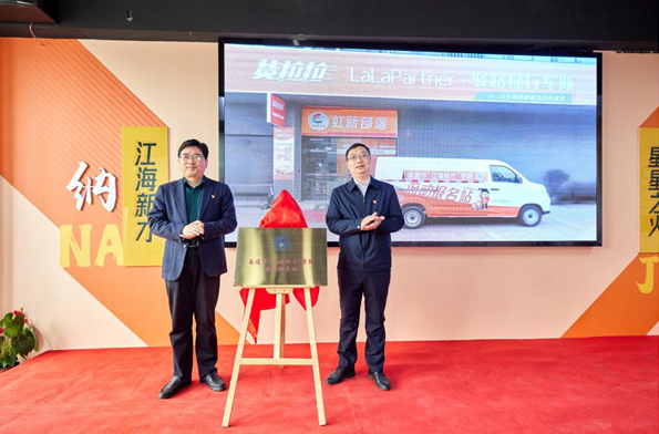 我校经管学院与虹桥街道联合举办“江海新才”学院流动报名站启动仪式