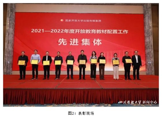 尚学书局参加2023年全国开放教育教材工作会 尚学书局参加2023年全国开放教育教材工作会