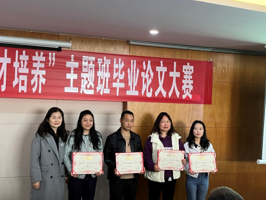 以赛促学，务实创新——成都开放大学成功举办首届社会工作特色专业毕业论文大赛