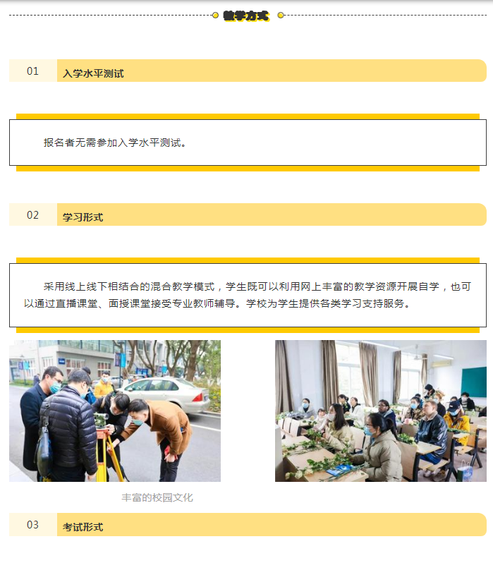 官宣！2022年秋季招生正式启动！