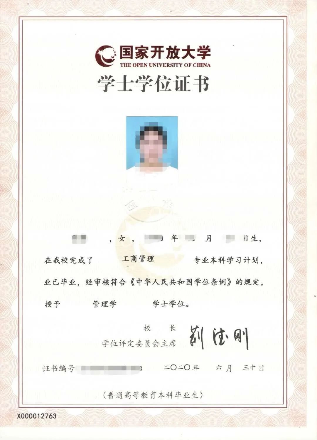 杭州开放大学2022春季本、专科招生简章