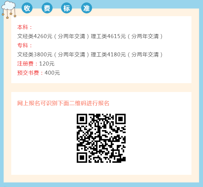 运城盐湖开放大学2023年春季招生简章