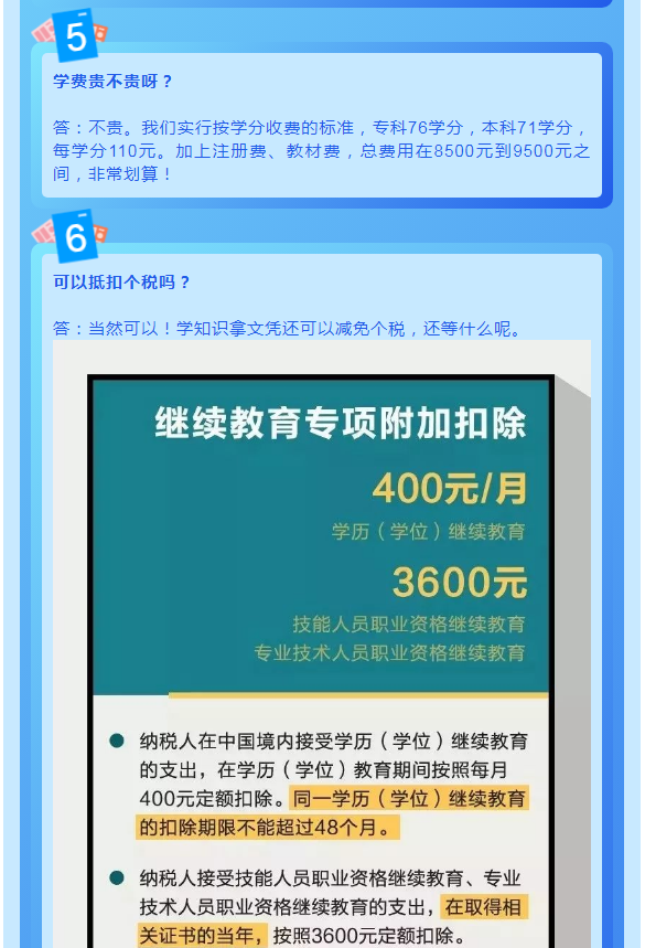 衢州开放大学2022年春季招生简章
