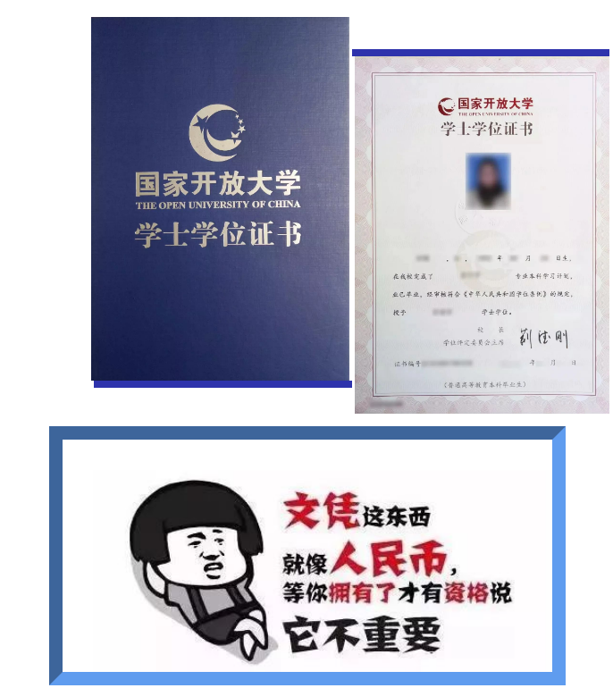 衢州开放大学2022年春季招生简章