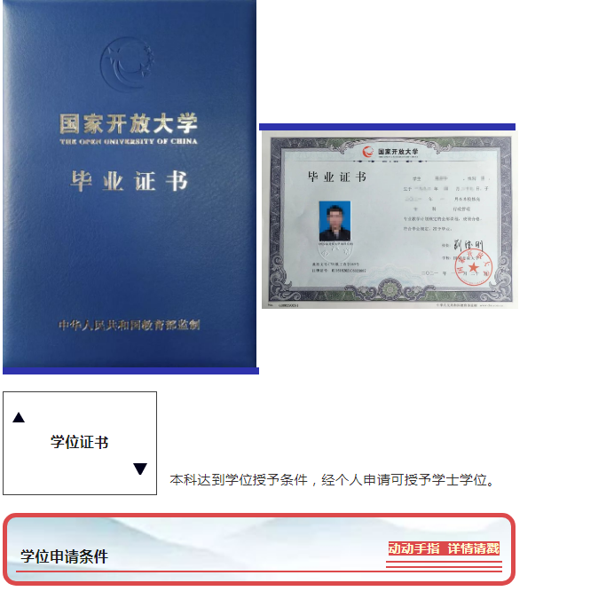 衢州开放大学2022年春季招生简章