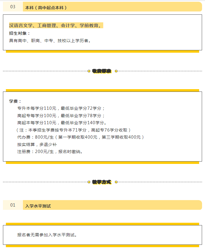 官宣！2023年春季招生正式启动！