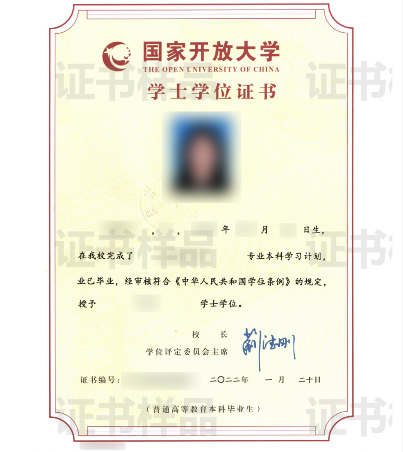 临汾襄汾开放大学2023年春季招生简章