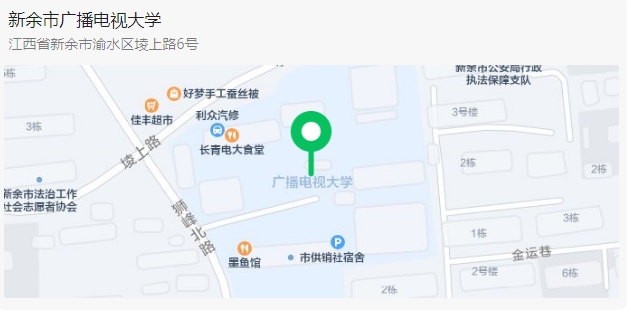 新余开放大学2023年春季开放教育招生信息 新余开放大学2023年春季开放教育招生信息