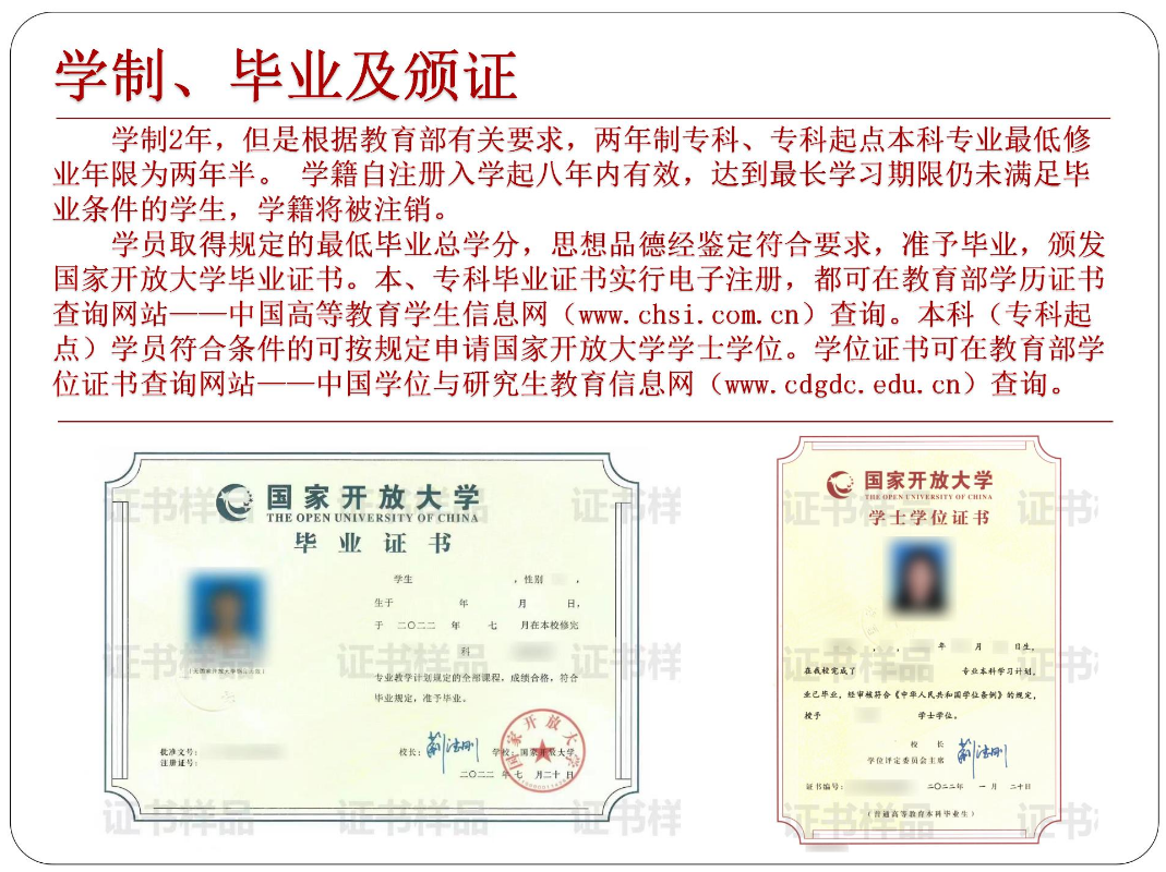黔东南镇远开放大学2023年秋季开放教育招生简章