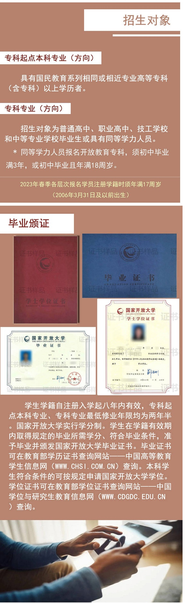 贵阳修文开放大学2023年春季招生简章