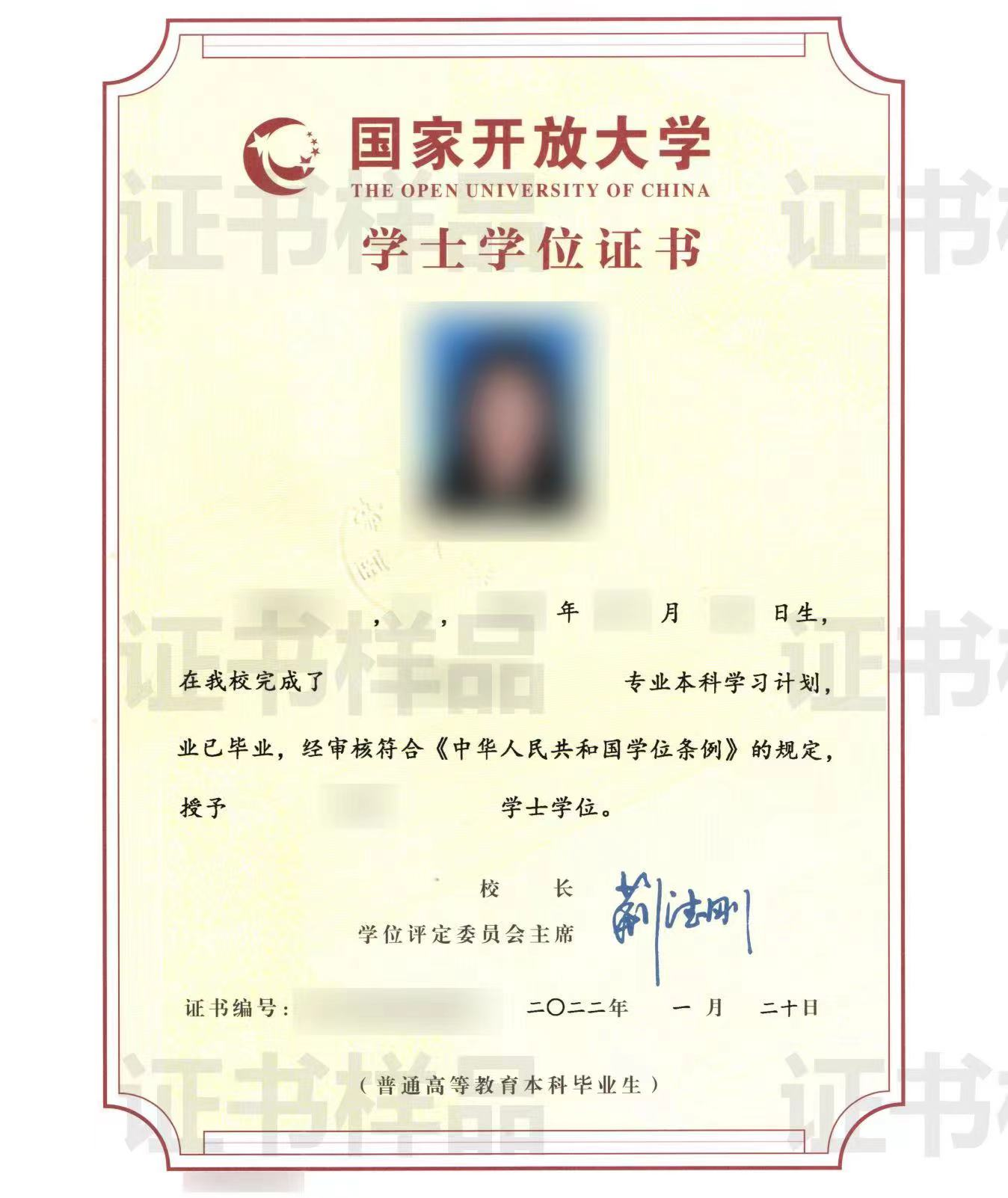 厦门湖里开放大学2023年春季开放教育招生简章