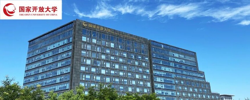 白山开放大学2023年春季招生简章