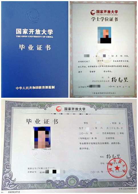 丹东凤城开放大学开放教育本科、专科招生介绍