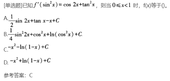 2022年考研《数学》选择题练习2
