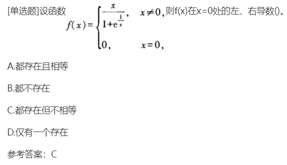 2022年考研《数学》选择题练习3