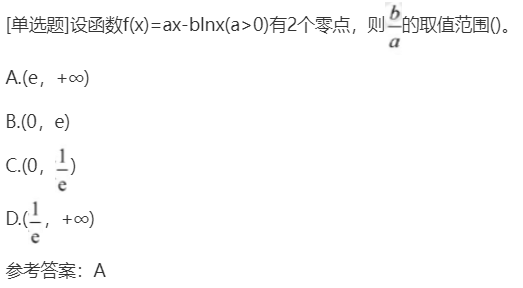 2022年考研《数学》选择题练习4