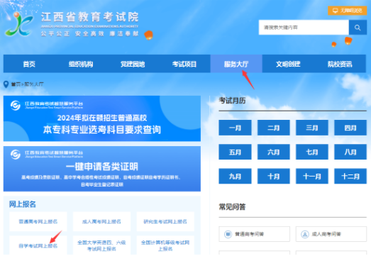 江西省2023年自学考试部分免考课程网上申请流程演示