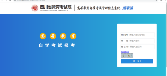2024年四川自考本科报名条件是什么？有哪些人不能报考