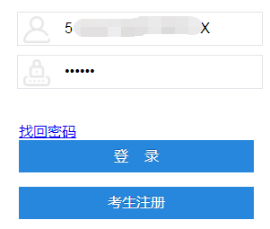 2024年四川自考报名官网是什么？