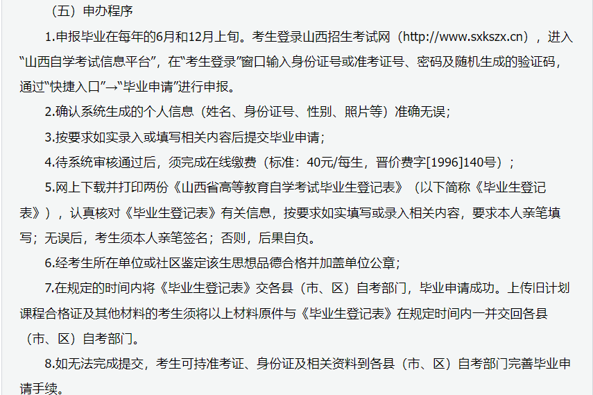 2024年上半年甘肃省高等教育自学考试报考简章