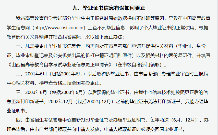 2024年上半年甘肃省高等教育自学考试报考简章