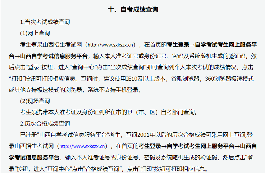 2024年上半年甘肃省高等教育自学考试报考简章