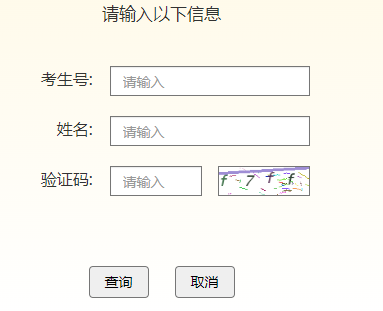 2023年吉林成人高考成绩查询时间：11月23日起